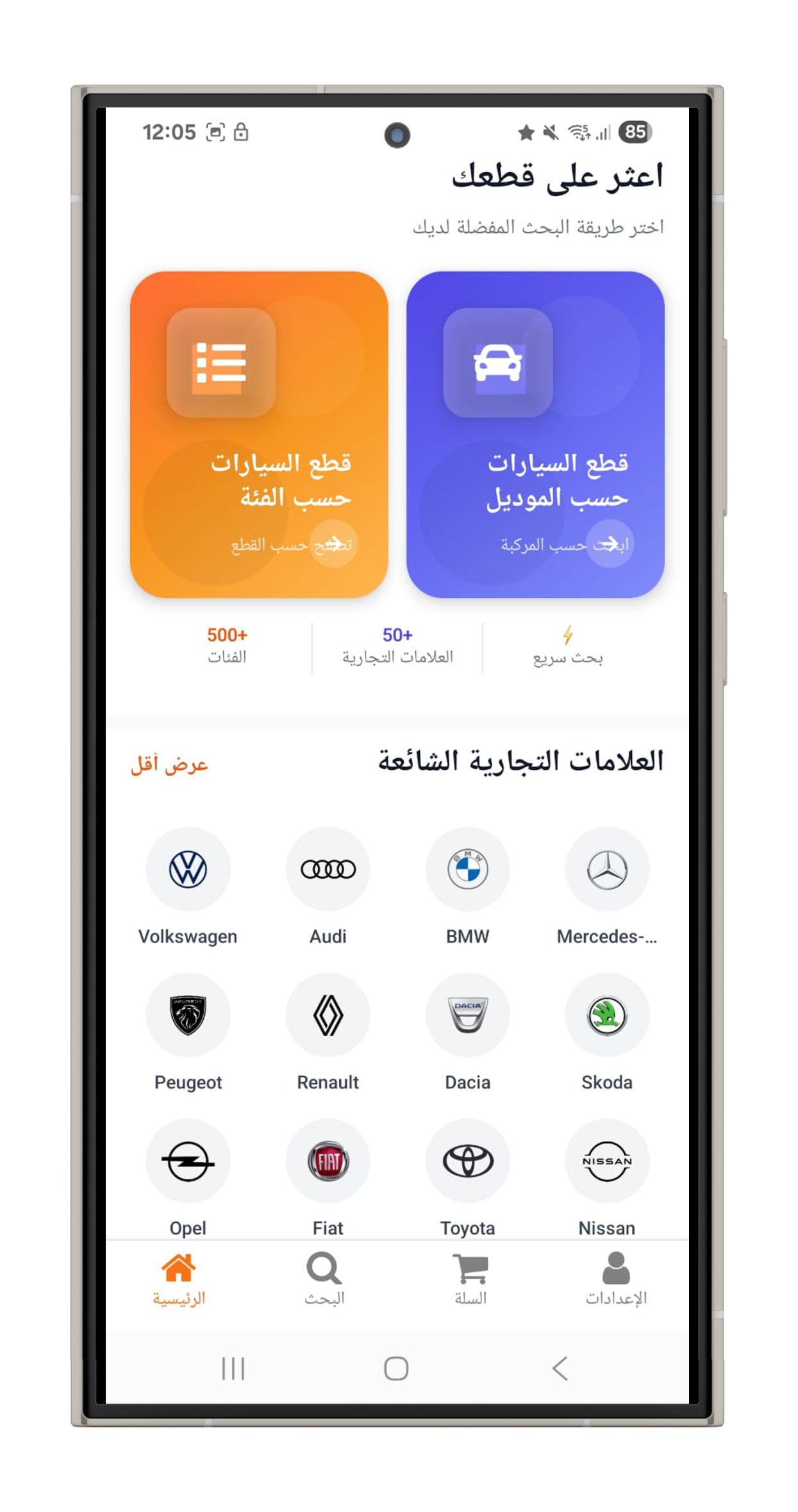 AUTOMA Mobile App